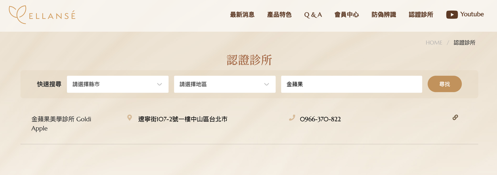 ELLANSÉ manufacturer-certified clinic lookup page: Golden Apple Aesthetic Clinic