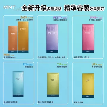 Mint Lift