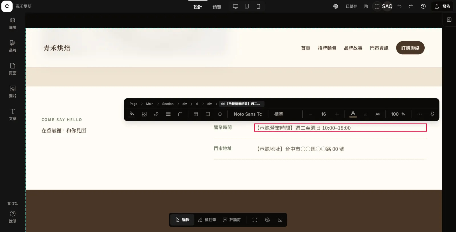 Jam buka toko dipilih, toolbar teks muncul di sebelahnya